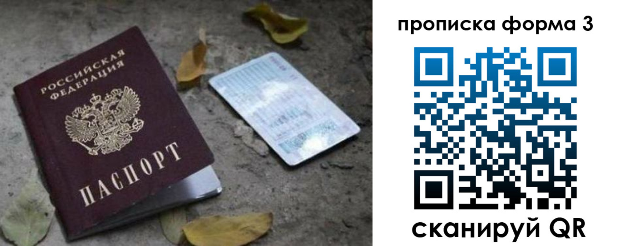 прописка для работы в Нижней Туре