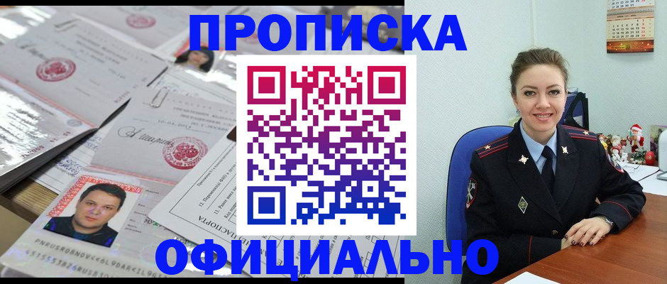 временная регистрация в Нижней Туре