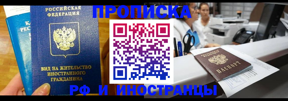 прописка иностранных граждан в Нижней Туре