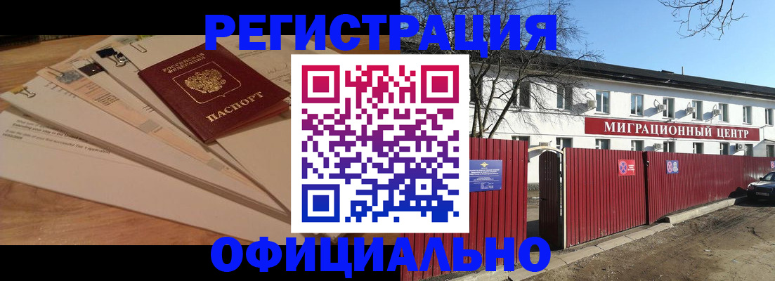прописка иностранных граждан в Нижней Туре