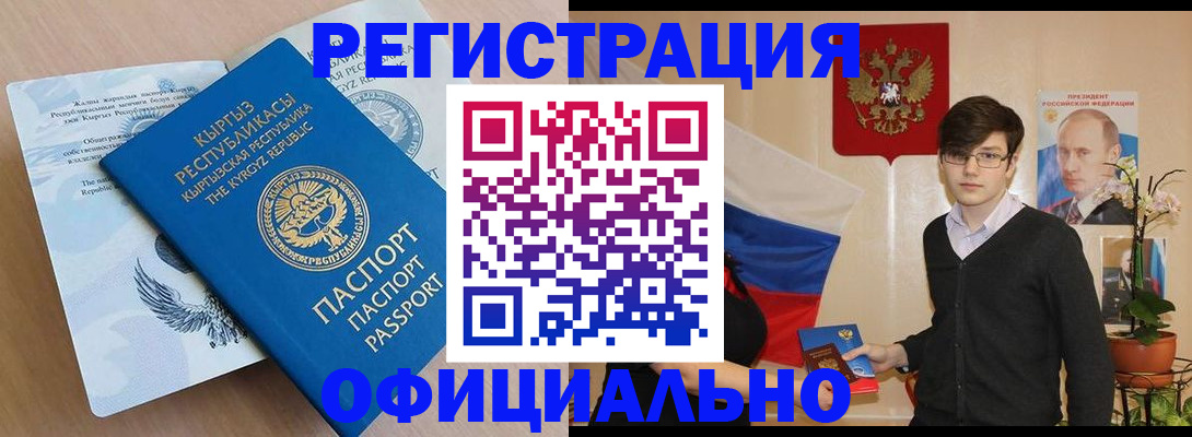 прописка ребенка в Нижней Туре