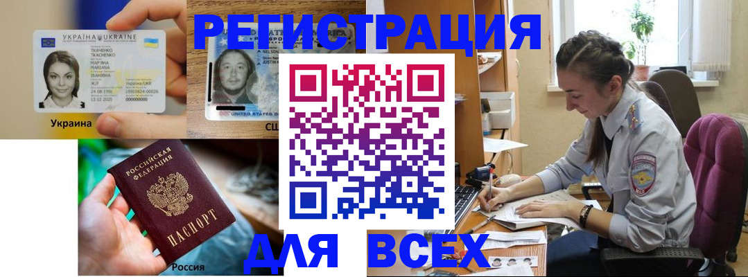 прописка иностранных граждан в Нижней Туре
